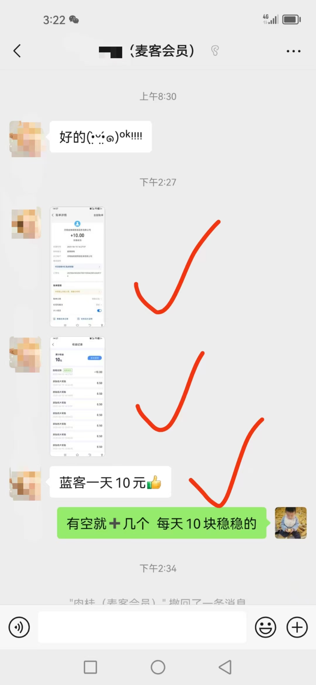 全网首创会员制平台，每天可获得精准付费粉300+!(2)