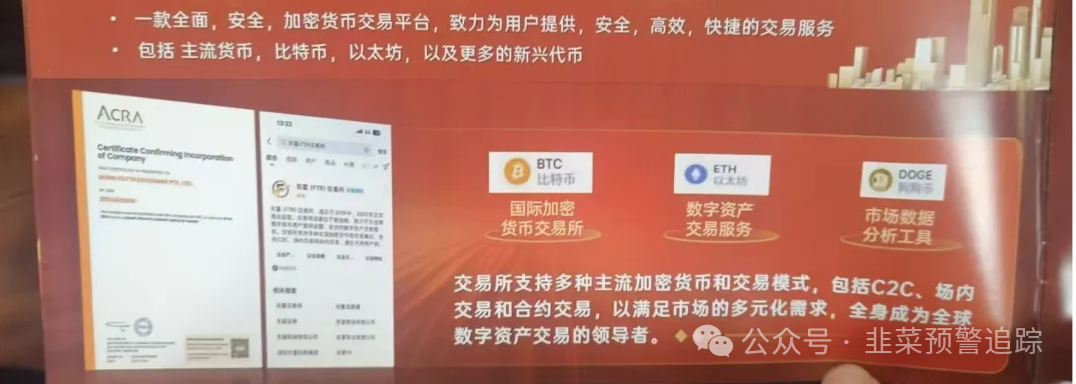 曝光诈骗资金盘，高危预警：ABCC交易所，布鲁交易所，‬ONECA，Loxam HK，拾某资本随时可能卷钱跑路，千万远离！(4)