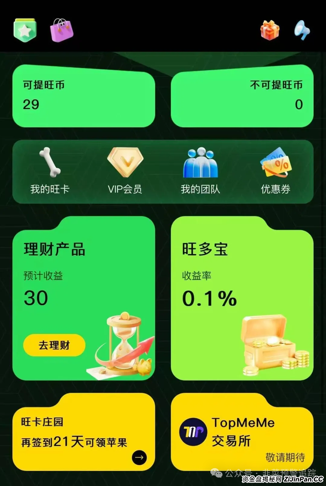 曝光诈骗资金盘，高危预警：ABCC交易所，布鲁交易所，‬ONECA，Loxam HK，拾某资本随时可能卷钱跑路，千万远离！(3)