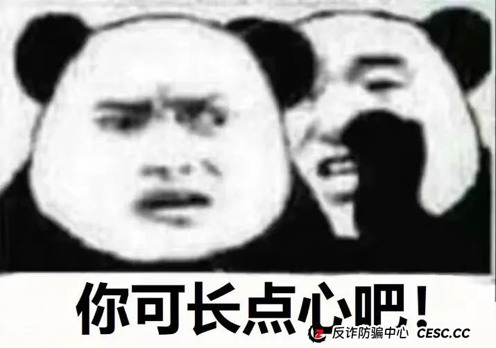 打防涉网诈骗专项行动丨“约炮”+刷单？好事全占有？造甲城镇一居民被骗1万余元......(2)