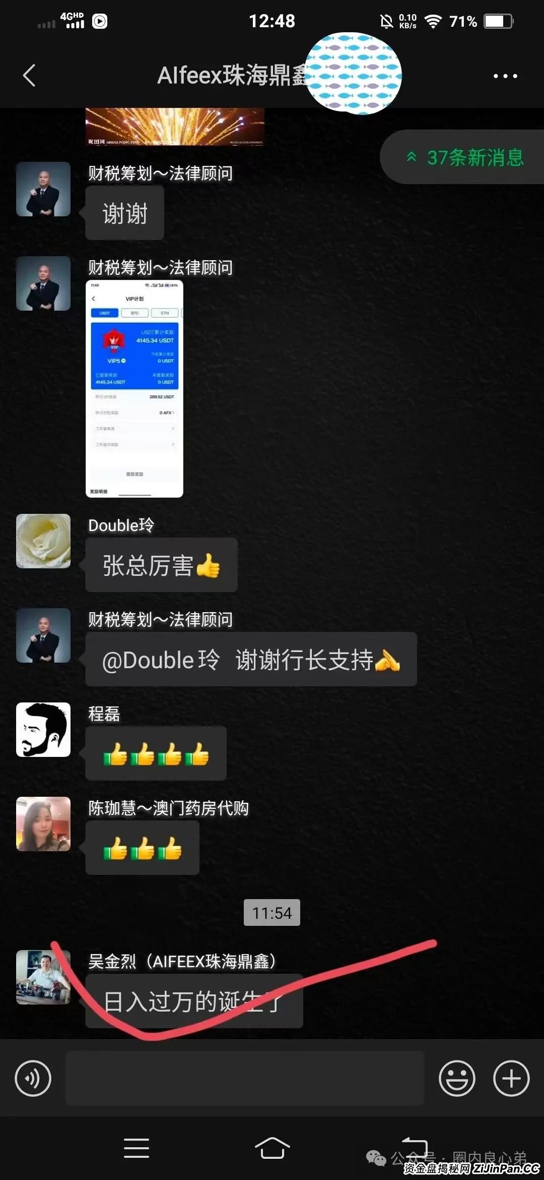 深度解析AiFeex（艾菲克斯）AI投资背后的风险警惕，韭菜集中营。(9)