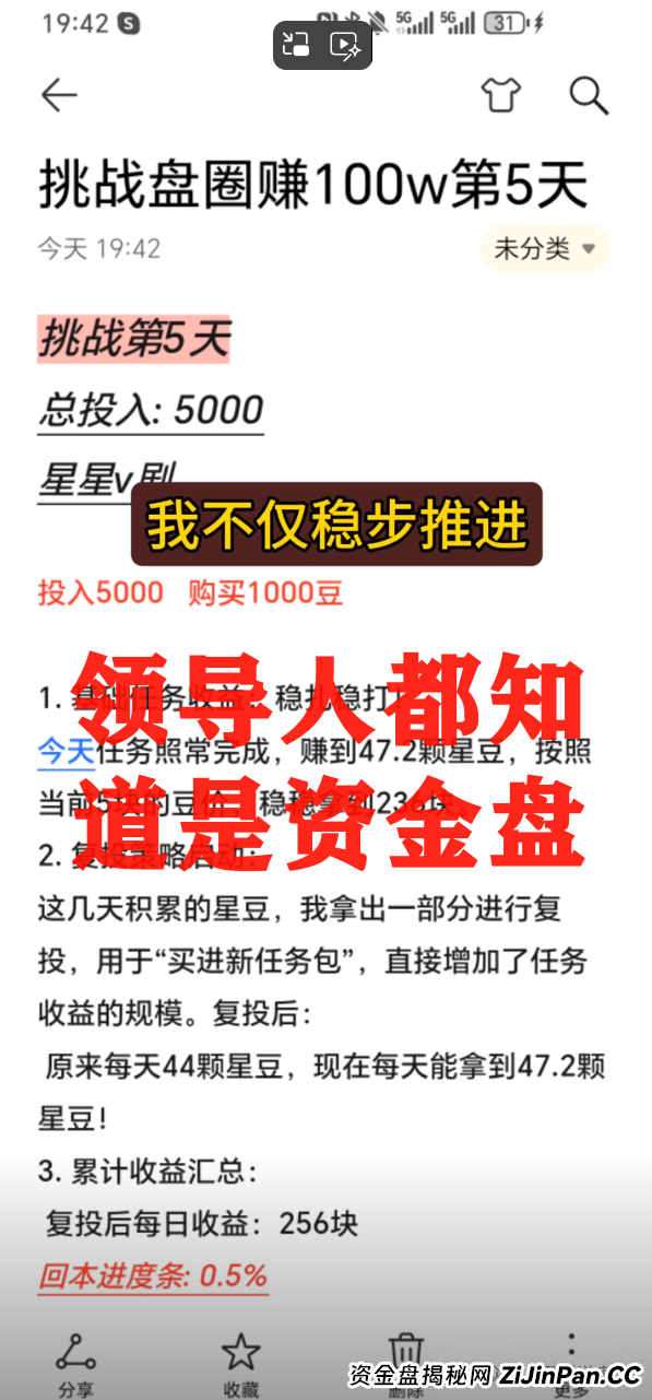 震哥手撕＂星星V剧＂骗局：这坑我可不让你跳！(4)