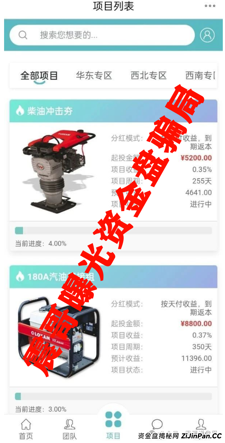 震哥带你扒皮＂Loxam HK＂：又一个专坑韭菜的资金盘骗局！(3)