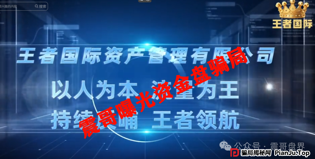 王者国际（东南财富）资金盘骗局，原“泰足宝”平移盘，即将崩盘(2)