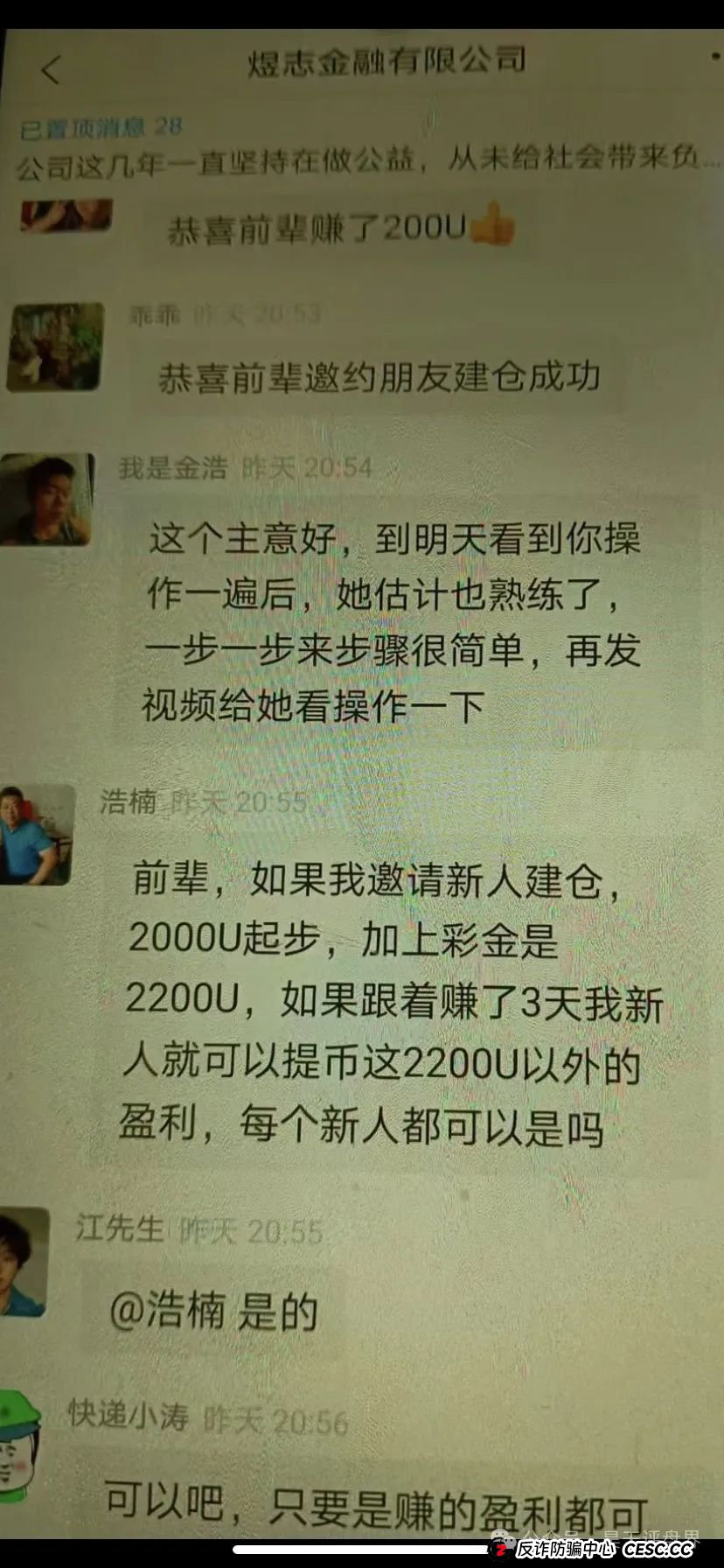 高度预警：HKEX煜志金融交易所带单资金盘，大量单割会员，操盘手威哥目前又圈了1个多亿了，即将崩盘跑路！(11)