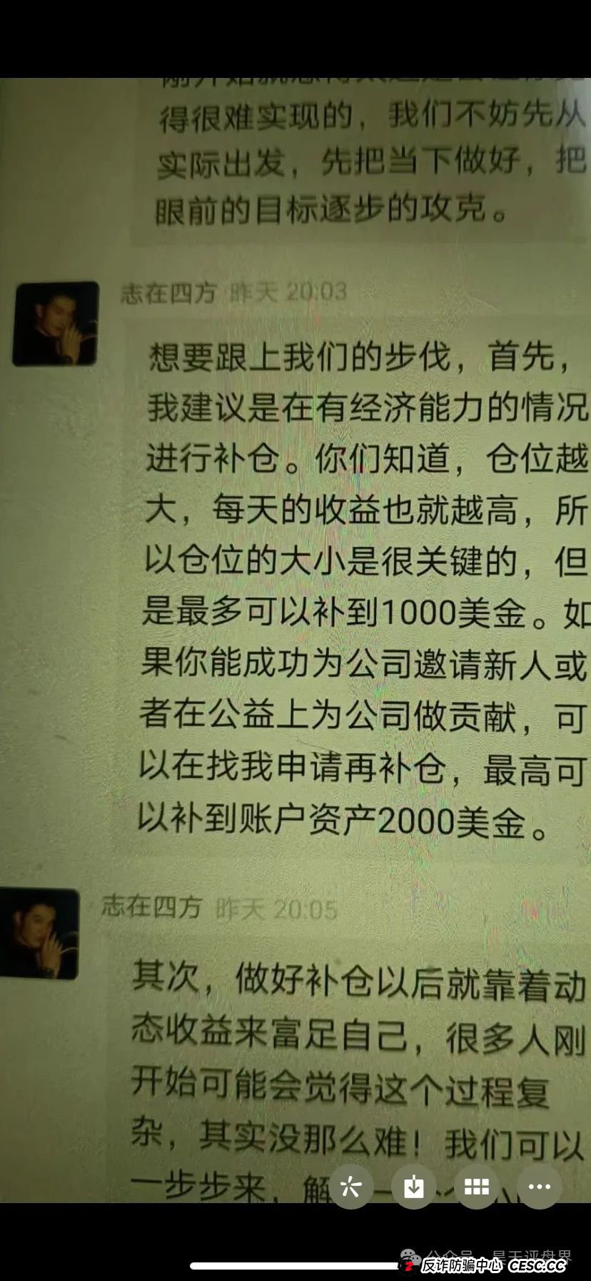 高度预警：HKEX煜志金融交易所带单资金盘，大量单割会员，操盘手威哥目前又圈了1个多亿了，即将崩盘跑路！(10)