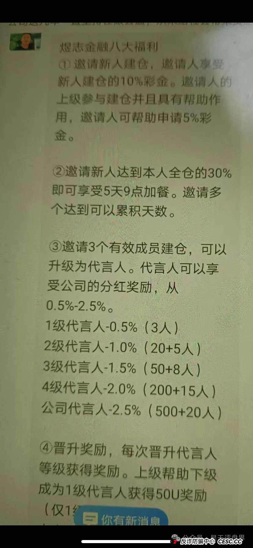 高度预警：HKEX煜志金融交易所带单资金盘，大量单割会员，操盘手威哥目前又圈了1个多亿了，即将崩盘跑路！(9)