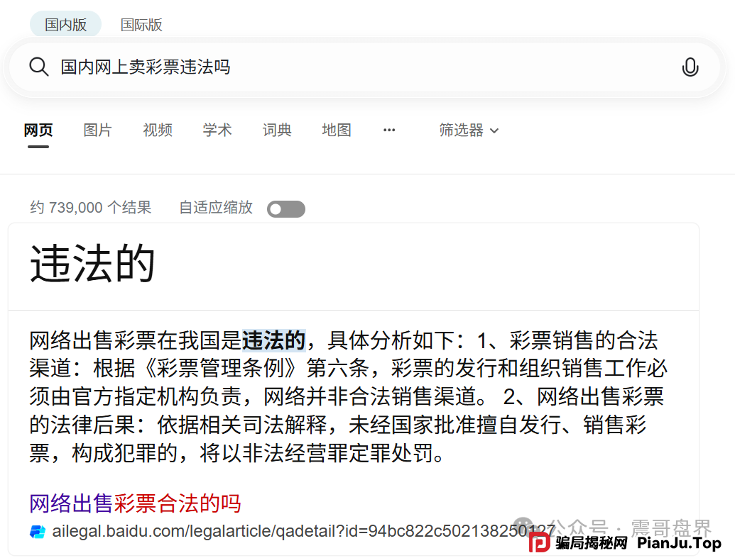 保诚码险HKJC彩票资金盘骗局，大量单割会员，即将崩盘跑路(5)