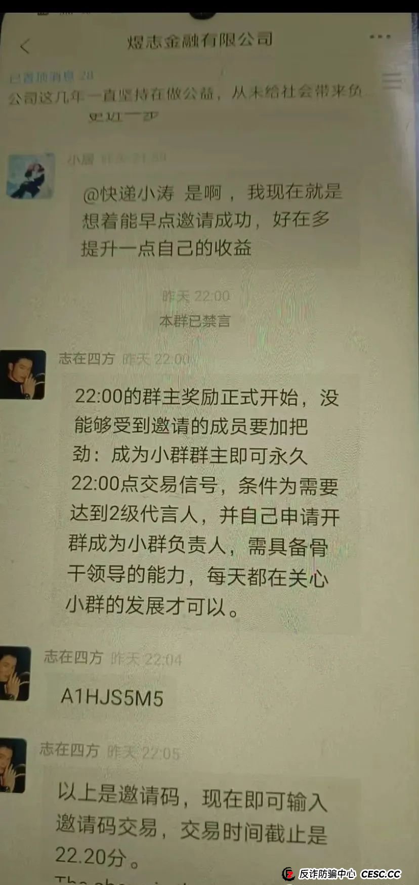 HKEX交易所事件澄清与风险提示，林宝威【威云科技】崩盘后的诈骗项目！！需警惕(10)