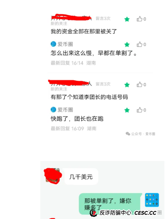 红色预警 | HKEX煜志金融单割大量会员，即将崩盘！操盘手圈钱十亿，速速离场！(6)