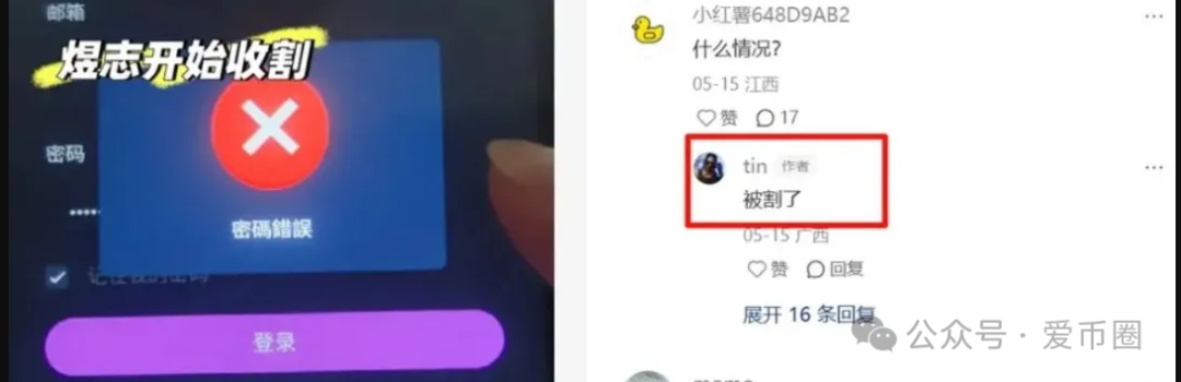 红色预警 | HKEX煜志金融单割大量会员，即将崩盘！操盘手圈钱十亿，速速离场！(2)