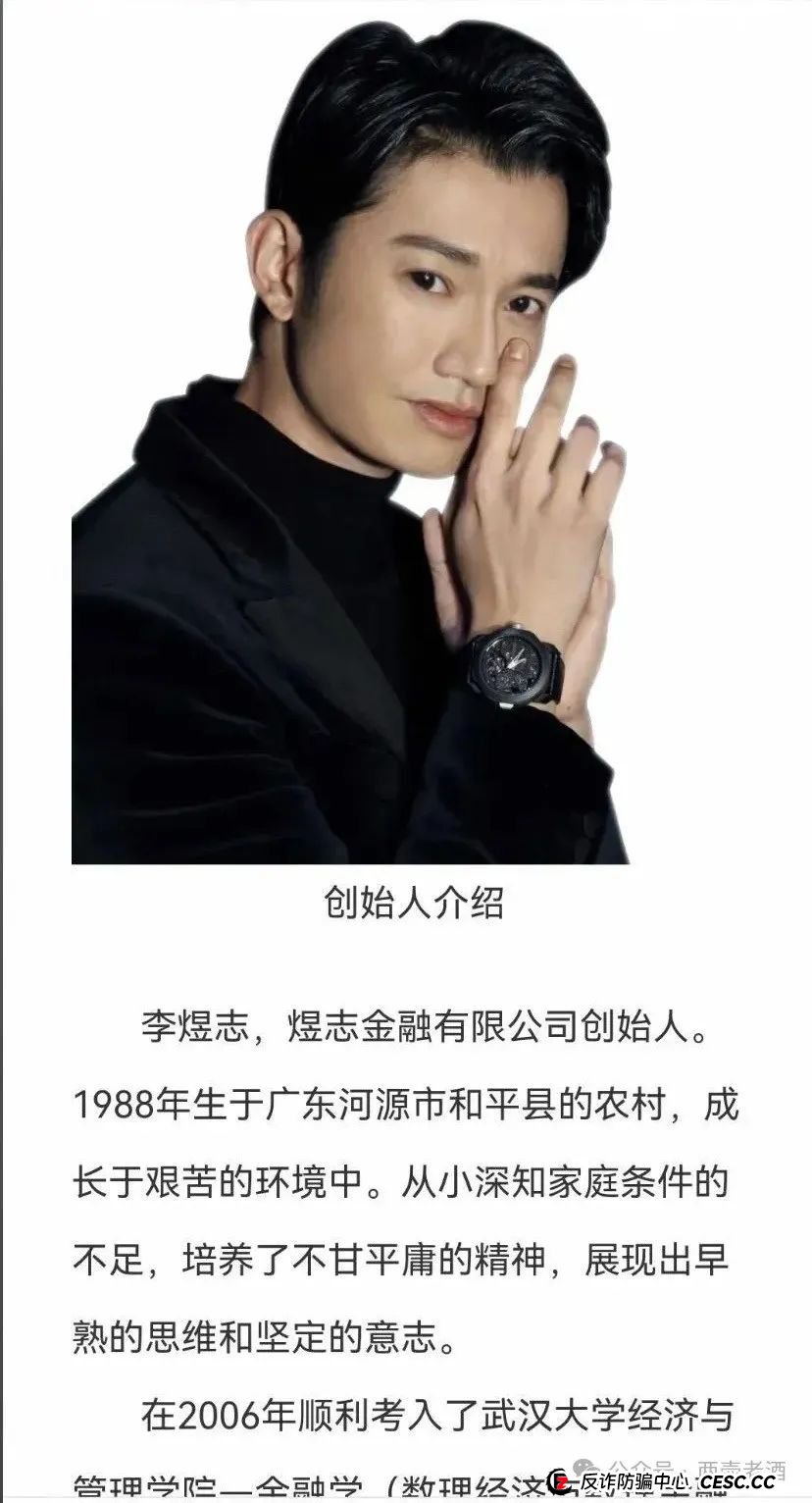 警惕【HKEX煜志金融】，系原“威云科技”诈骗团伙原班人马，该盘已到后期，速度远离！(8)