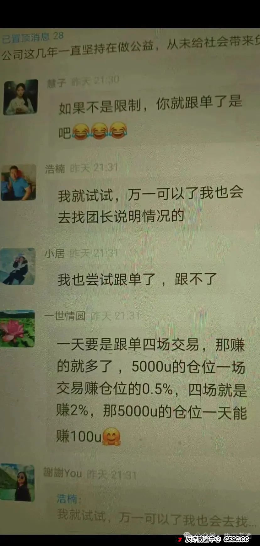 警惕【HKEX煜志金融】，系原“威云科技”诈骗团伙原班人马，该盘已到后期，速度远离！(13)