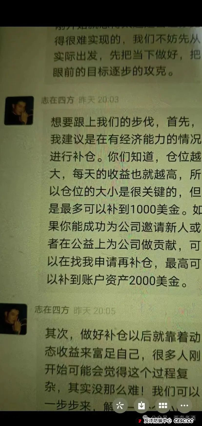 警惕【HKEX煜志金融】，系原“威云科技”诈骗团伙原班人马，该盘已到后期，速度远离！(10)