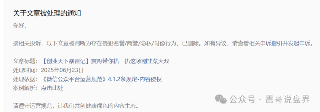 ＂创业天下＂骗局曝光：揭秘拉人头套路，呼吁腾讯等监管部门加强监管！(3)