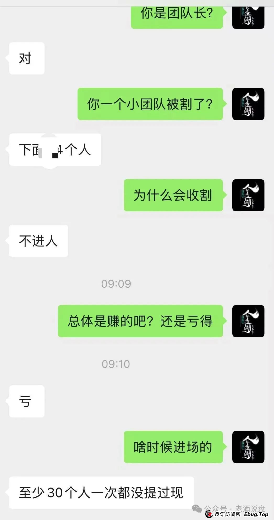 紧急提醒！ABCC 交易所跟单资金盘已单割，大家有序下车！！(5)