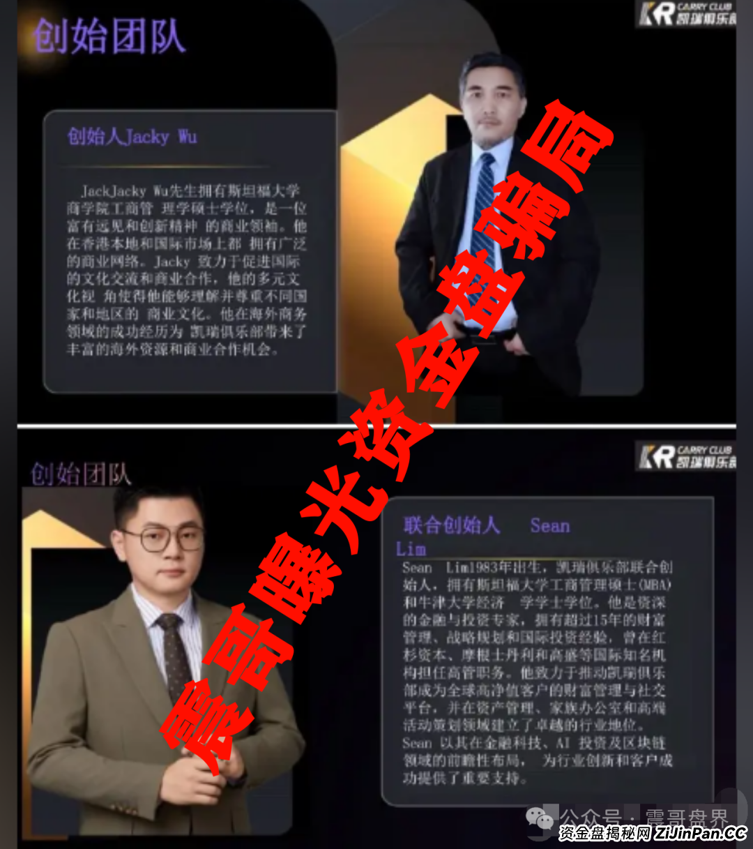 凯瑞俱乐部正规吗？凯瑞俱乐部量化骗局，已经单割会员，即将崩盘跑路(2)