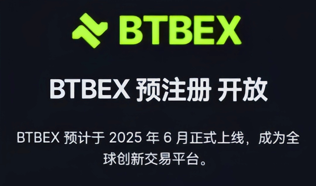 BTBEX首码预热上线，开启预注册空投