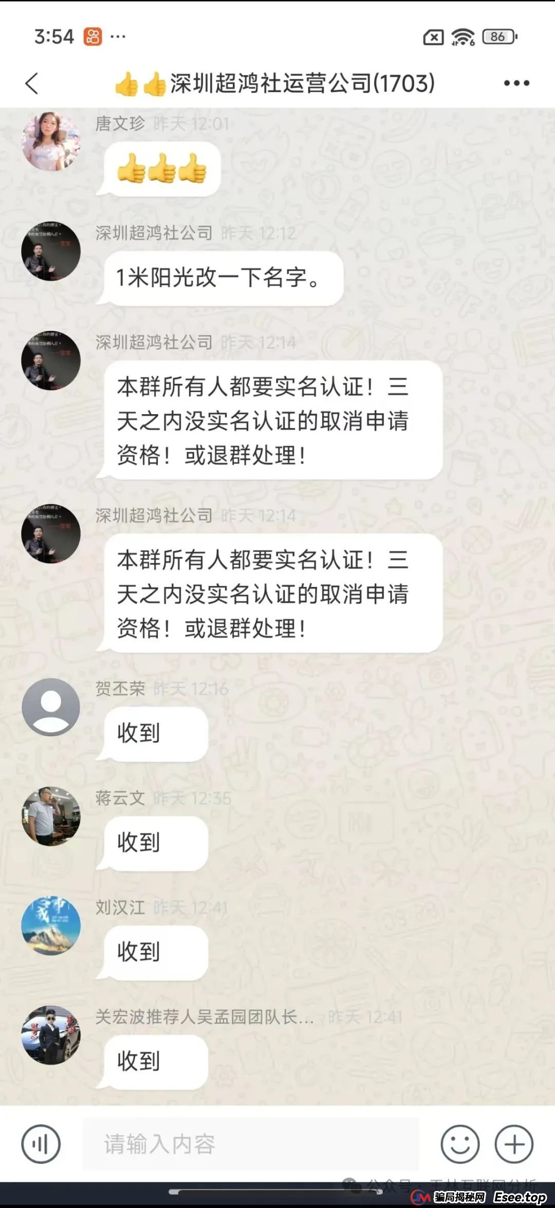 6月4日最新资金盘项目骗局曝光，天利汇通（超鸿社团）,安我股保,正华联社（