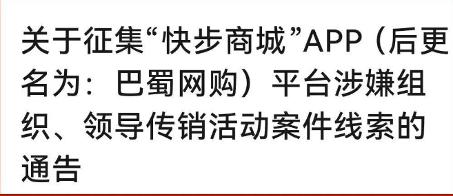 【警惕】盘圈资金盘币圈6月份合集最新资讯，Aifeex,诺瓦银行,中永国昌,嘉货优选,正华联社...看看有不有你在做的项目