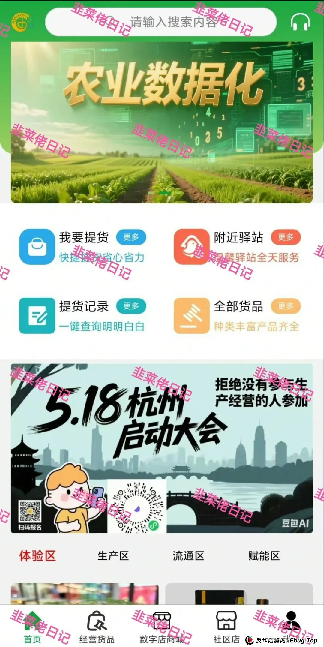 曝光几个资金盘项目骗局，银石汇鑫，安我股保，超鸿社团，优科创，原田易购