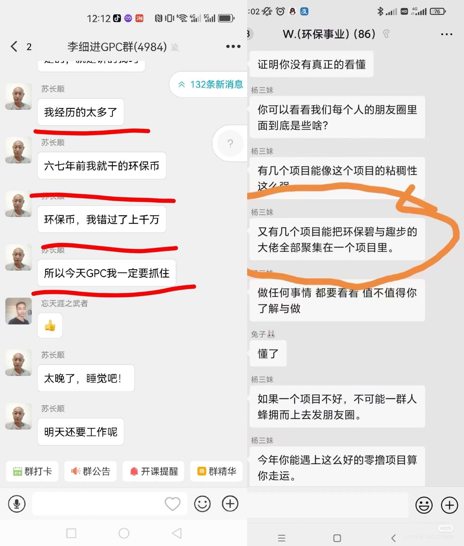 零撸神盘GPC公链日入过千，原GEC，蚁丛和趣步的大佬已加入