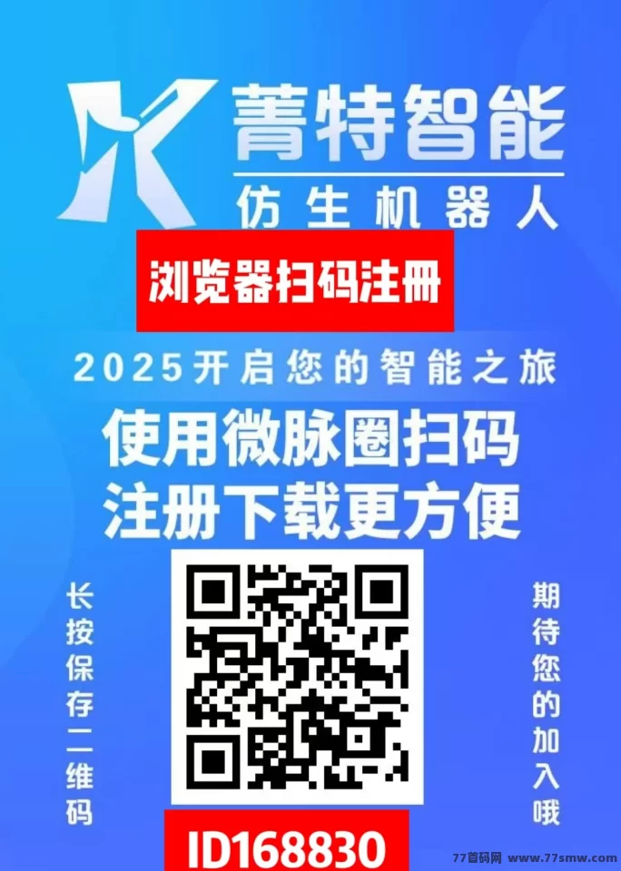 菁特智能机器人上线，注测送收益，1圆起提，轻松当甩手掌柜！