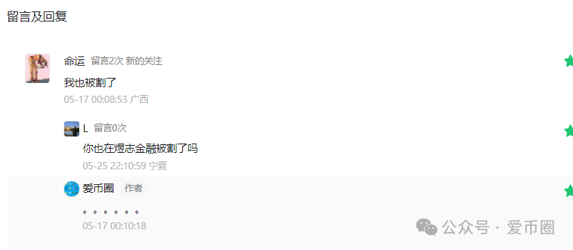 红色预警 | HKEX煜志金融单割大量会员，即将崩盘！操盘手圈钱十亿，速速离场