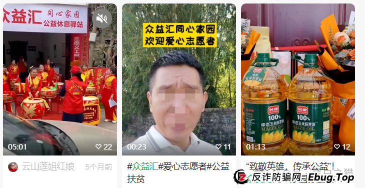 反诈防骗｜“众益汇同心花园”资金盘，明修栈道暗度陈仓，盯着老年人退休金