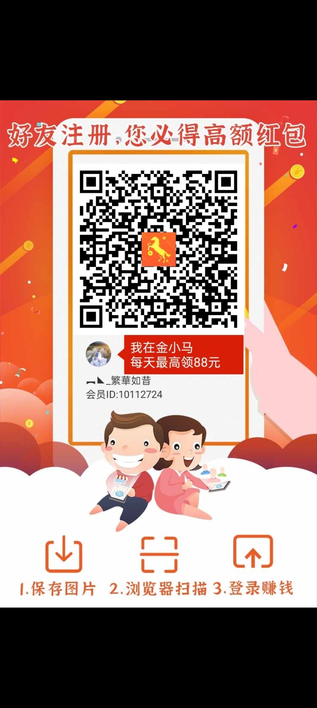 金小马首码刚出，零撸天花板