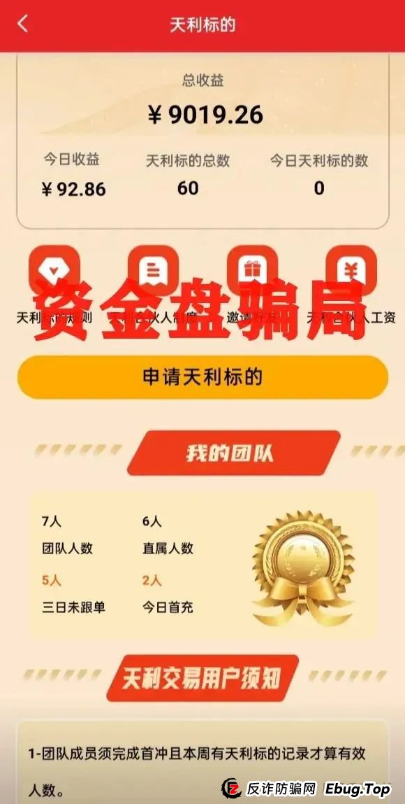 揭秘：超鸿社团带单跟单资金盘骗局，操盘手老蒋带着团伙已经圈了上千万，即