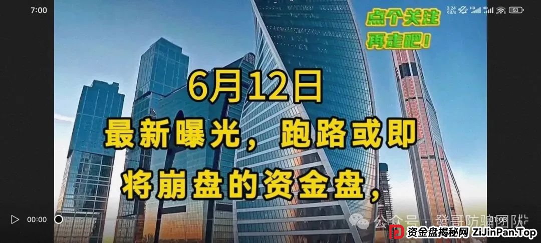 6月12日曝光：最新8个即将跑路或崩盘的骗局，赫伯罗特航运，福和优选，永捷