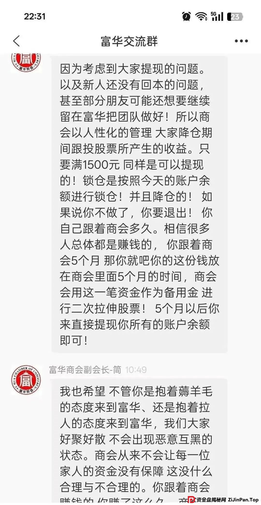 警惕！市场32个资金盘项目汇总，有你参与的吗？不是在跑路的边缘，就是跑路