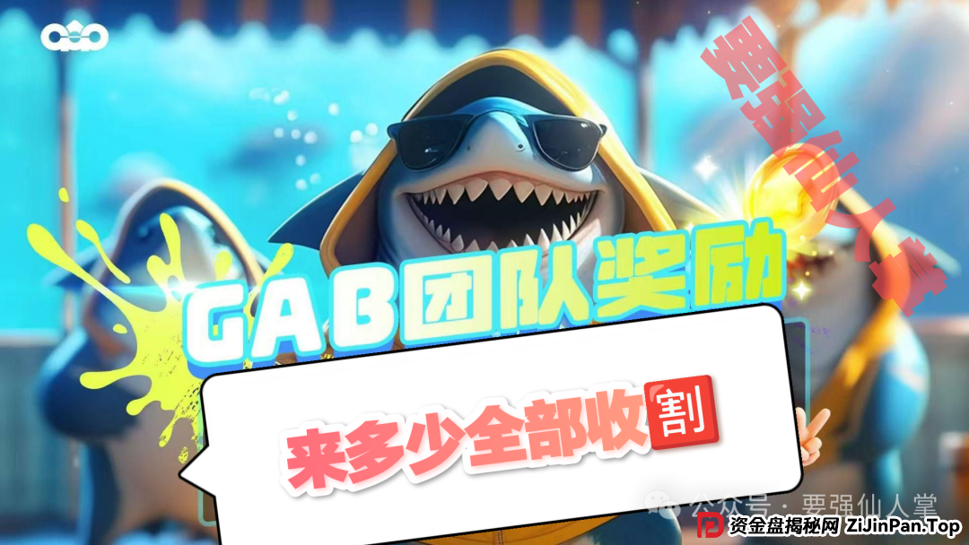 警惕！“潮玩鲨”模式暗藏资金盘陷阱:高收益包装下的“击鼓传花”何时休？