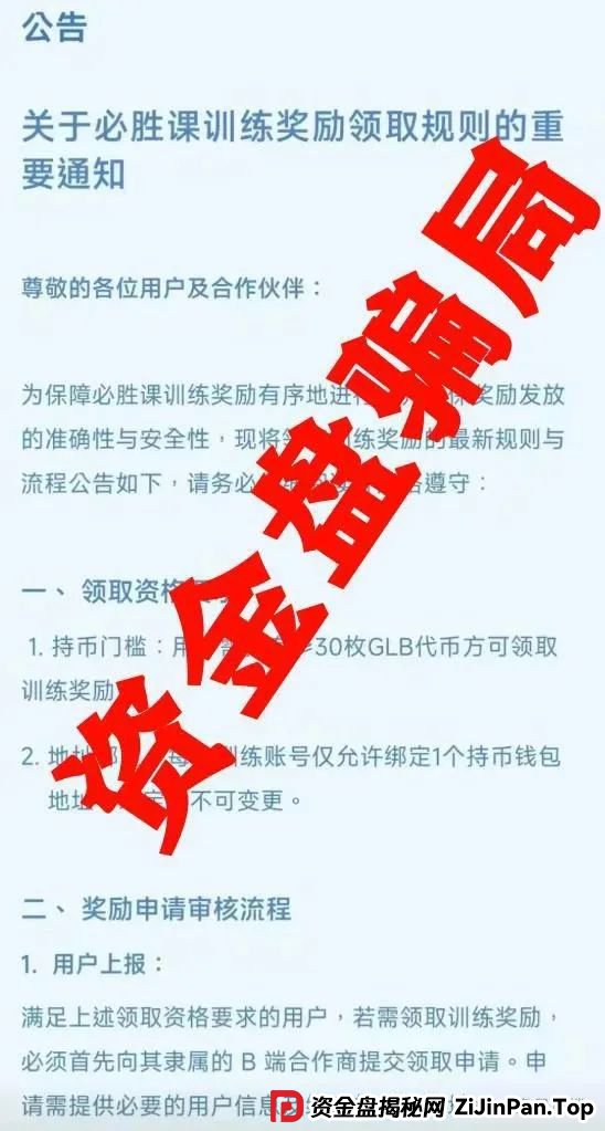 高度预警：众期期货（众期科技）崩盘平移必胜课，操盘手跑路，即将二次收割！