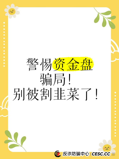 曝光几个高危或者即将崩盘跑路的资金盘骗局，悠然境，cmc，一翎资本，ABCC，