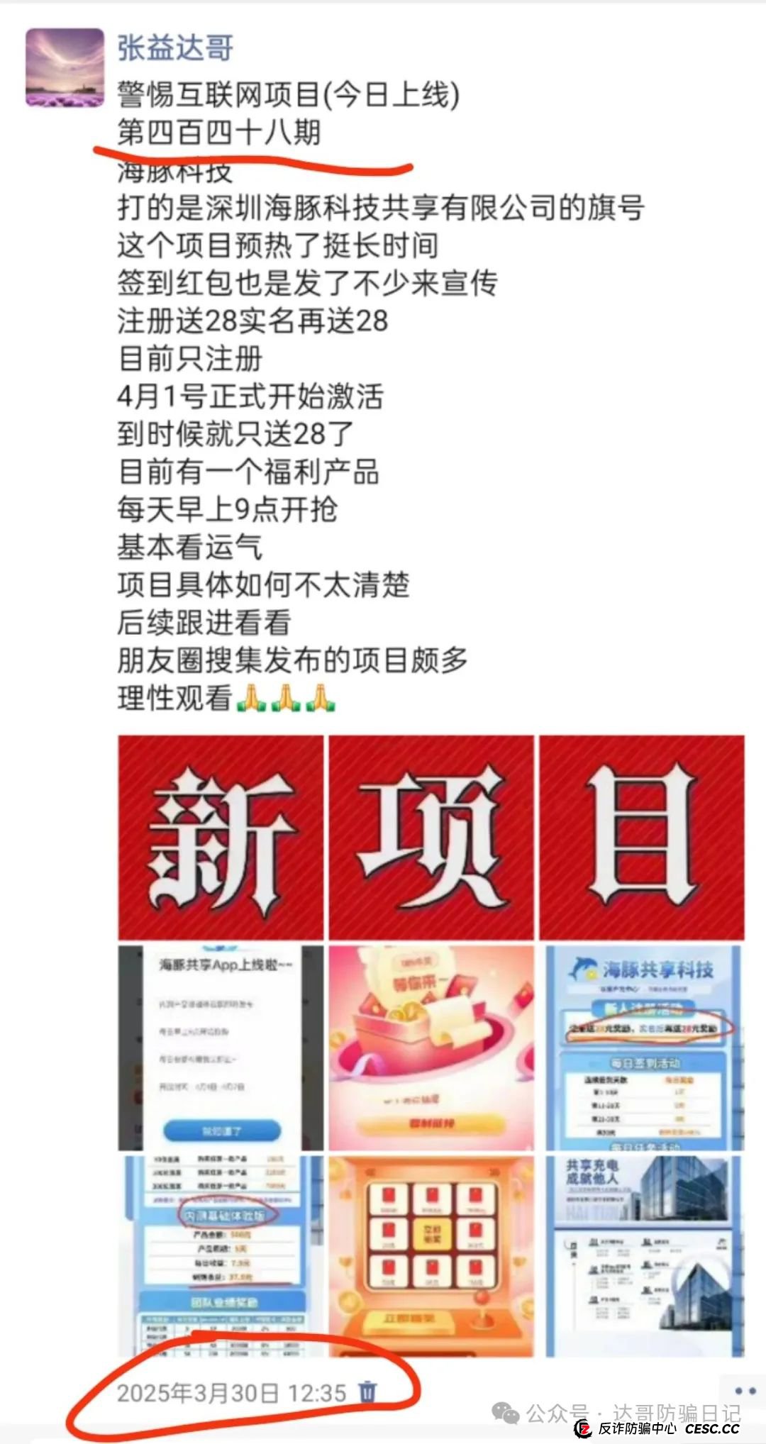 预警:海豚启航，兴农兴邦两大资金盘项目即将开始收割，该下车的下车，观望