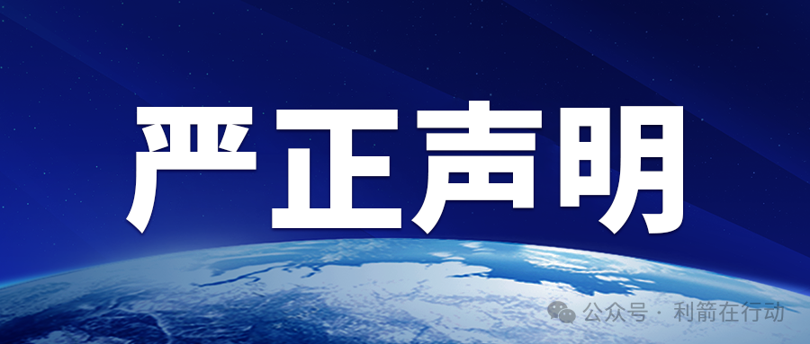 中国国新控股有限责任公司关于不法分子冒用本公司所属企业名义实施诈骗活动