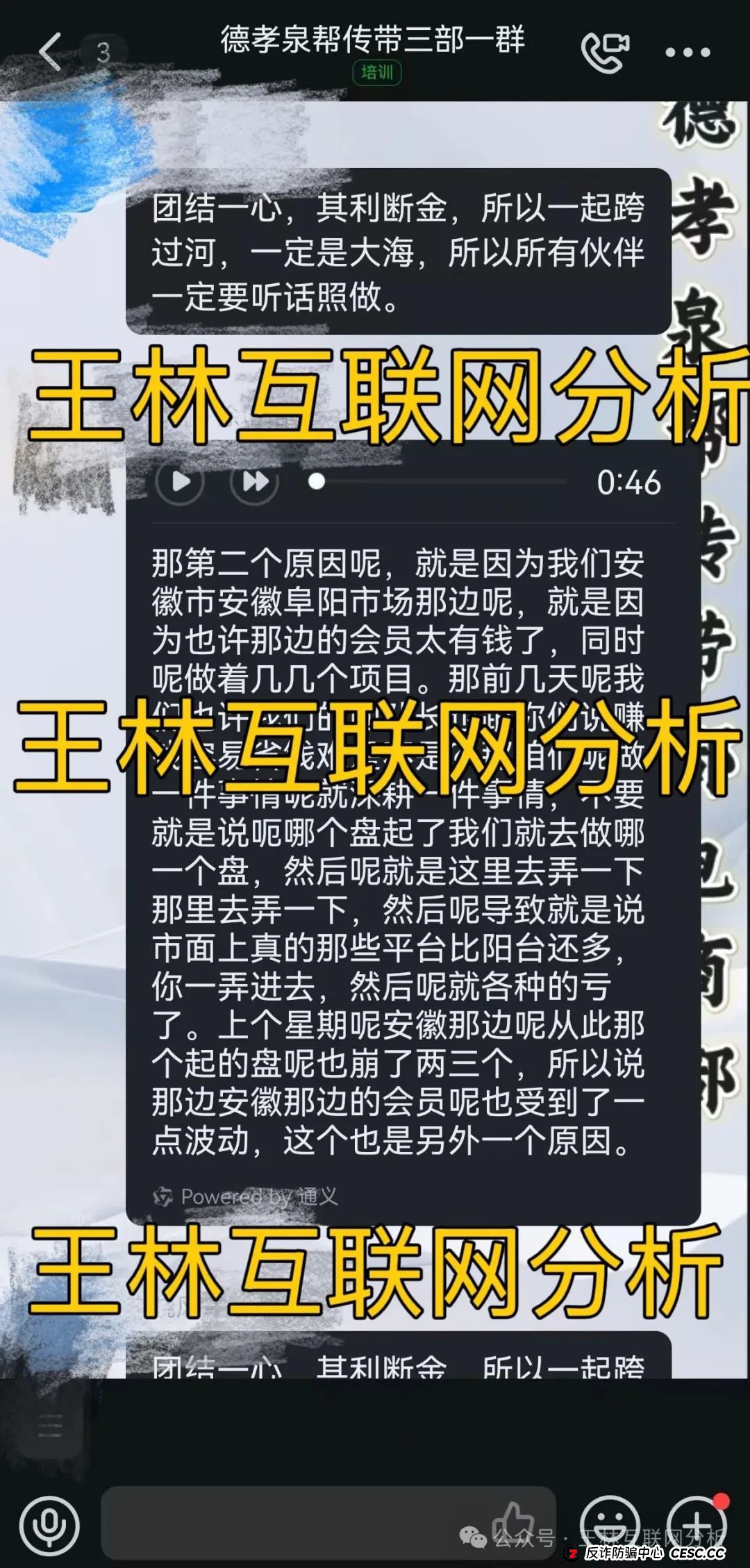 6月22日：曝光最新资金盘项目骗局，德孝泉，聚币交易所，多莱商学院（AISTS）