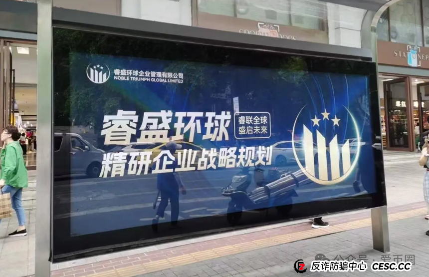 Golden link 睿盛环球资金盘骗局揭秘：睿盛环球资金盘是骗局吗？圈钱过亿，速速