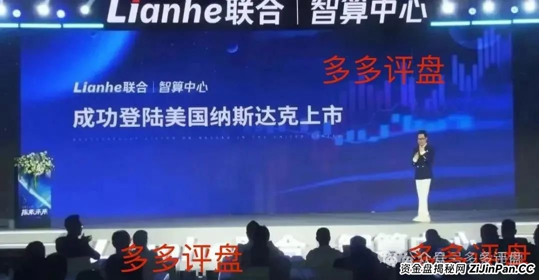 警惕！Lianhe 联合智算中心，借 AI 之名，行算力租赁返利骗局，目前项目已近尾