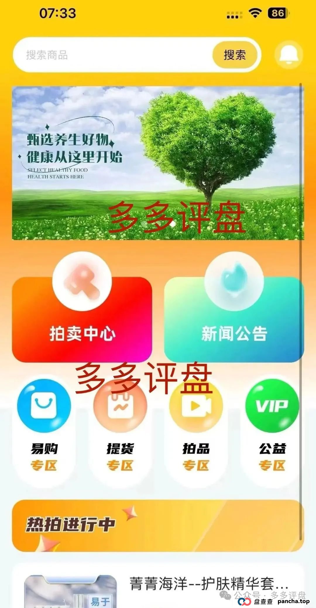 “荣裕合” 企图借万人大会疯狂敛财，湖州警方迅速行动，果断叫停大会，如