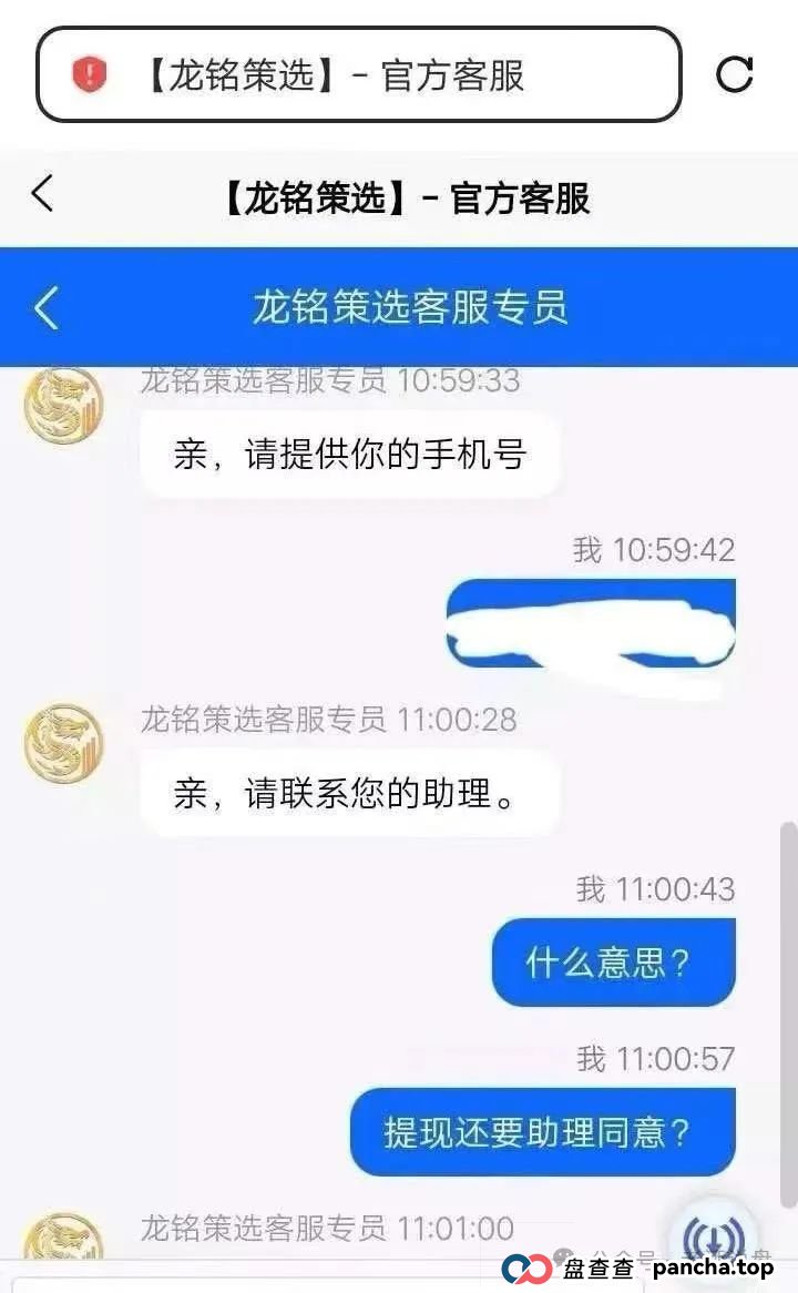 预警：“嘉货优选” 看似正规，实则是“龙铭策选”股票跟单背后团队操控的