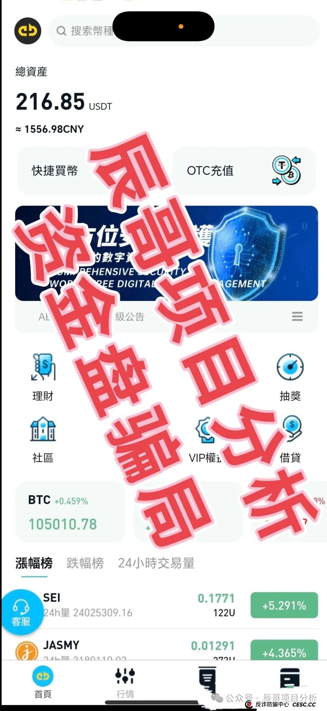 ABCC交易所跟单类资金盘骗局，开始大量单割团队，好多会员无法提现，即将崩