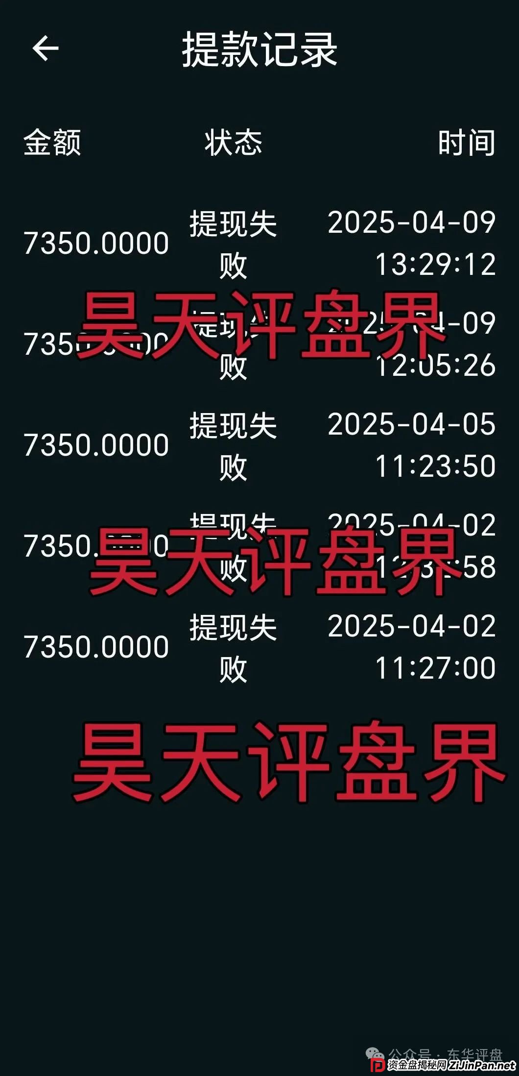 高度预警：南华金融（鼎珮证券）股票跟单类资金盘骗局，操盘手老高圈钱过亿