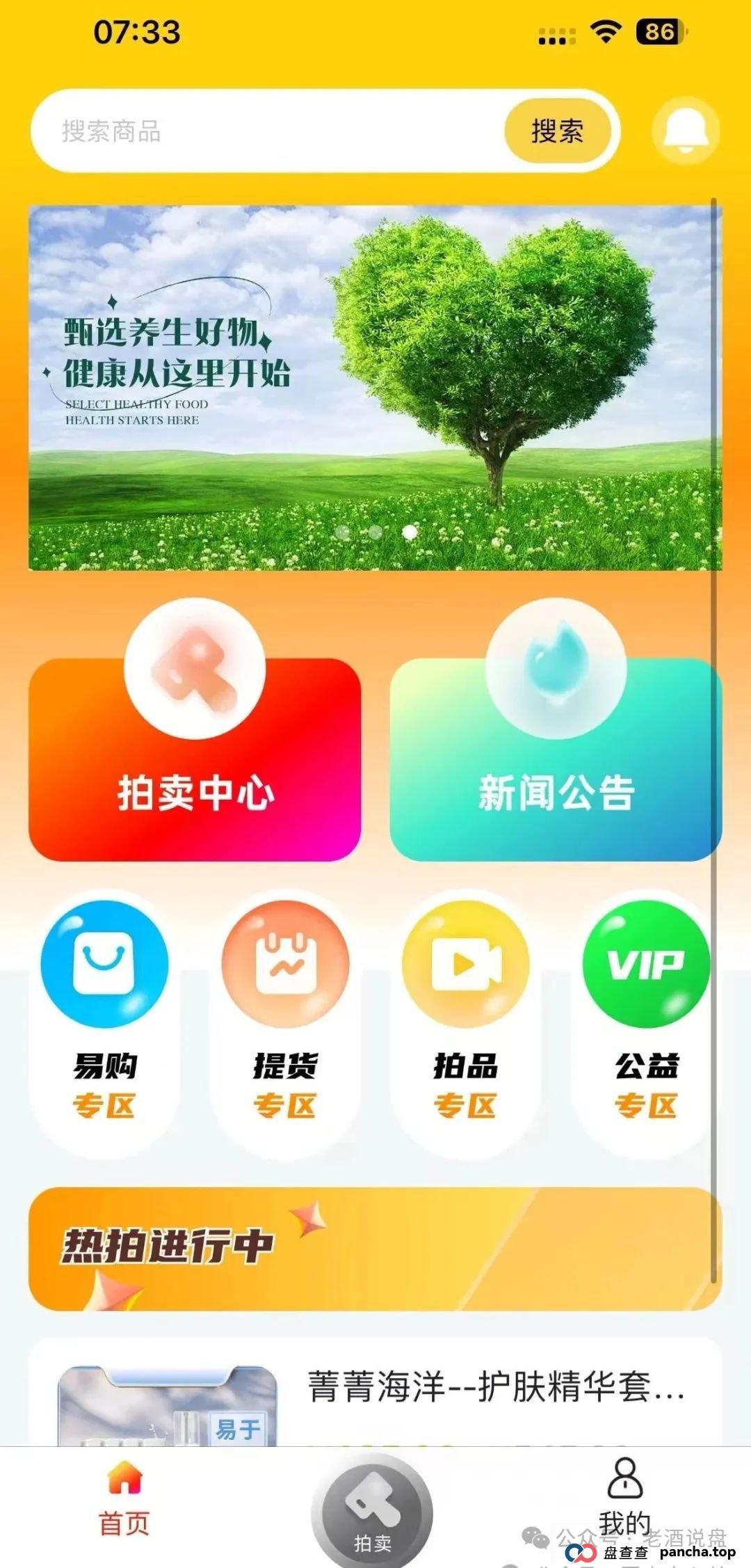 2025.6.24《“荣裕合” 妄图借万人大会敛财，湖州警方果断叫停，蜀黍神兵天降