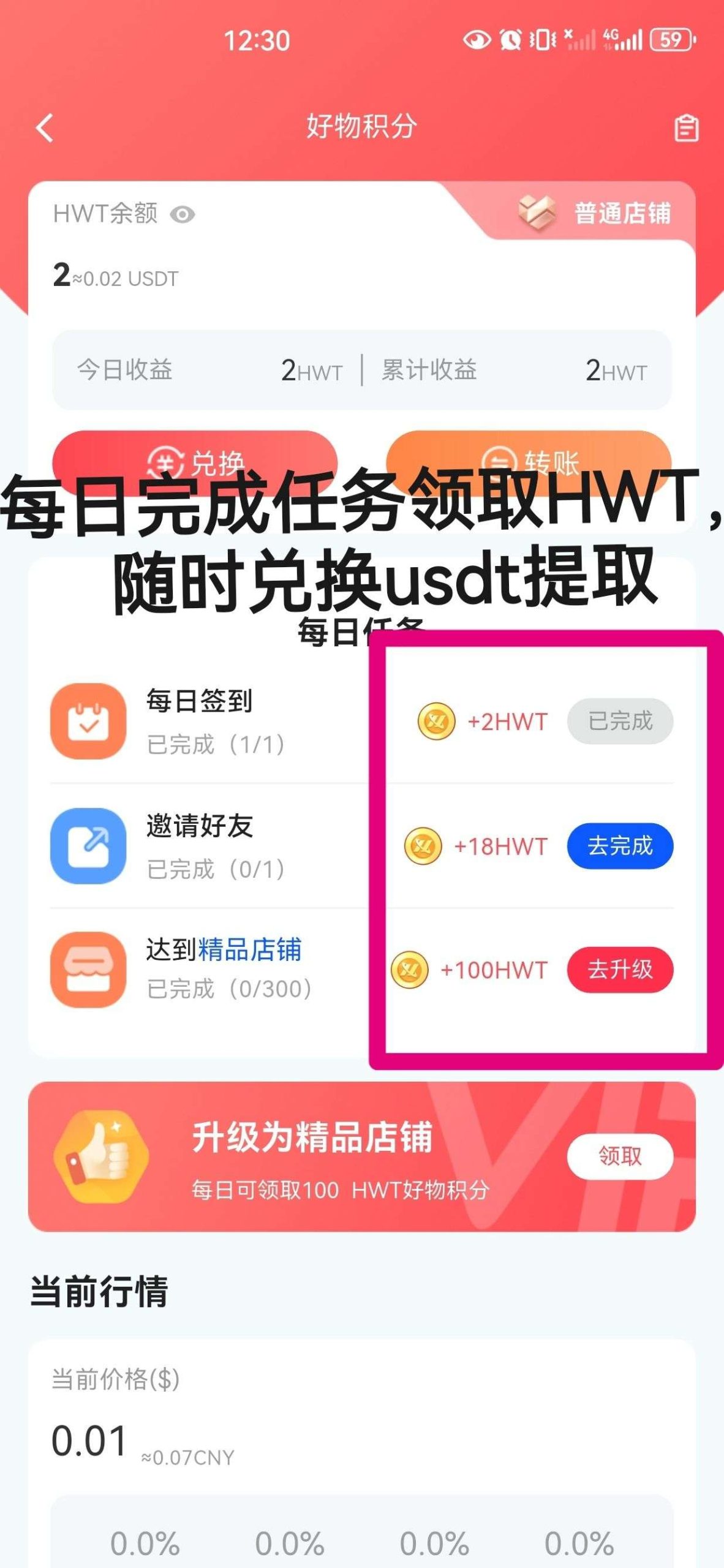 好物通，无货源托管，自动出单，躺赚电商，注册即送200U(4)
