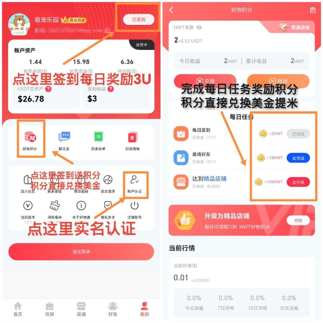 好物通，无货源托管，自动出单，躺赚电商，注册即送200U(2)