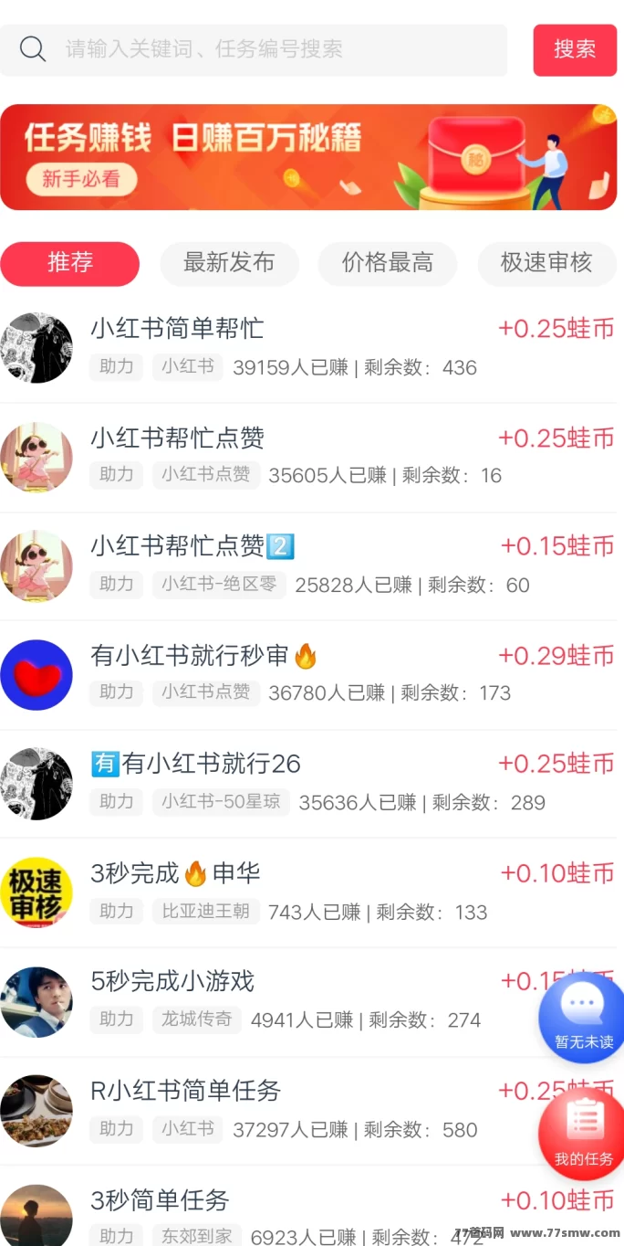 福运蛙蛙上线，0撸也能日赚百圆，轻松开启副业路！(3)