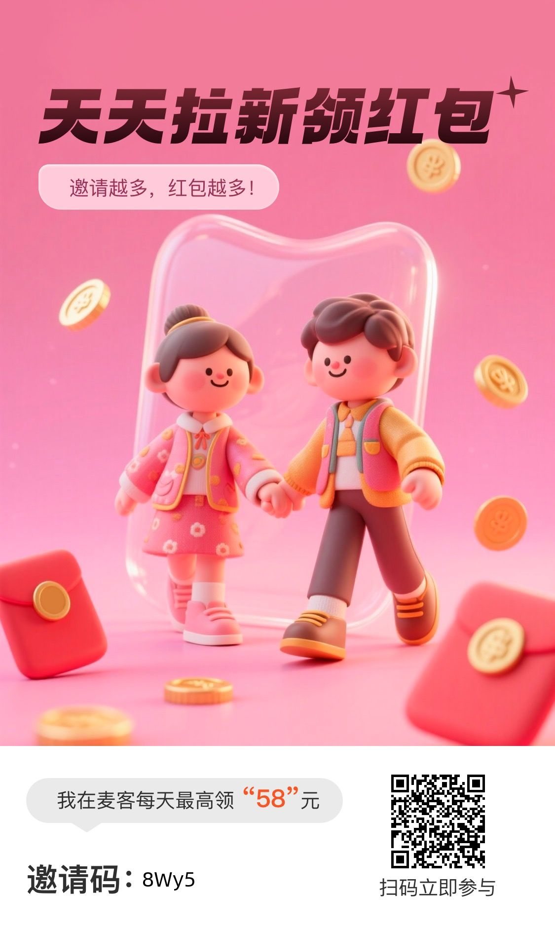 麦客是什么？麦客如何赚钱？麦客怎么注册？(2)